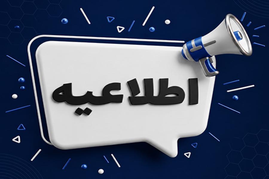 اطلاعیه شماره 2 : فرمت نگارش مقالات کنفرانس