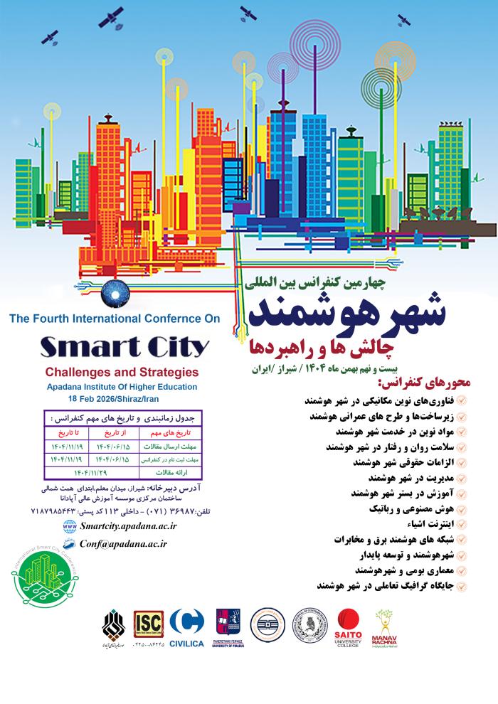 پوستر همایش