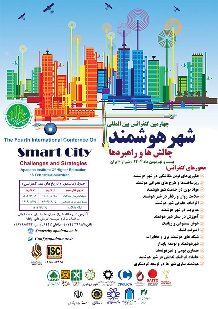 پوستر همایش