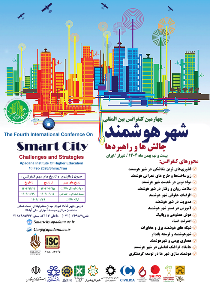 پوستر همایش