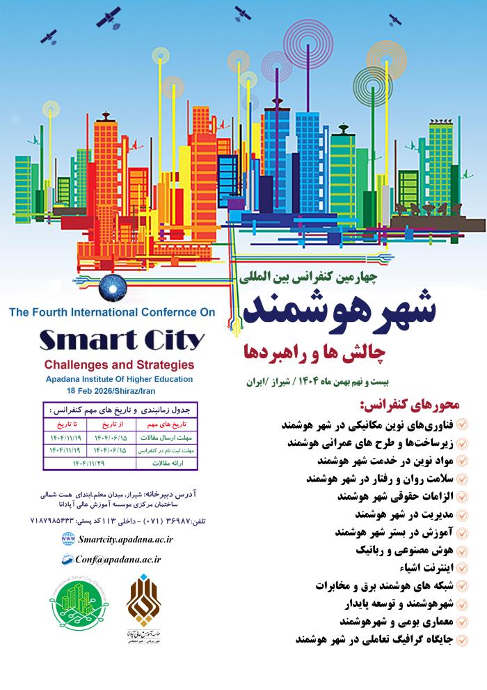 پوستر همایش