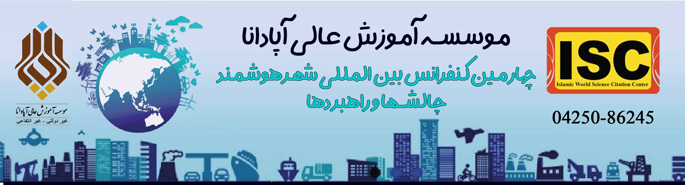 کد: ISC